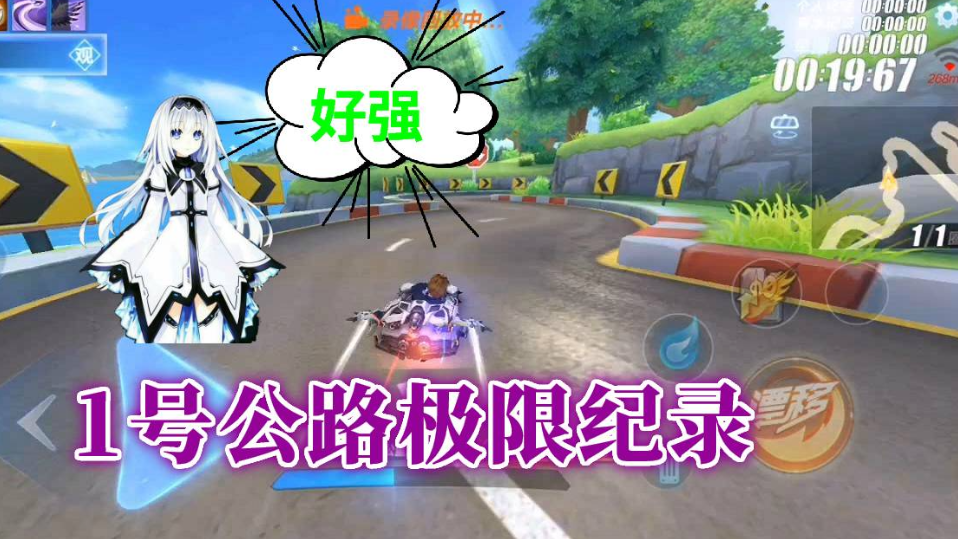 QQ飞车手游:1号公路极限纪录,这种跑法,绝对一骑绝尘